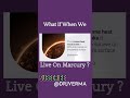 क्या होगा अगर जब हम marcury पर रहते हैं ? #shorts, #reels, #education , #science, #space, #earth