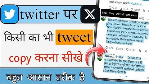 twitter par tweet copy kaise kare|twitter par tweet copy kaise karte hai|tweet copy on twitter|
