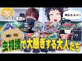 もう売ってない神おもちゃで遊ぼう！バトル昆虫カブトボーグ