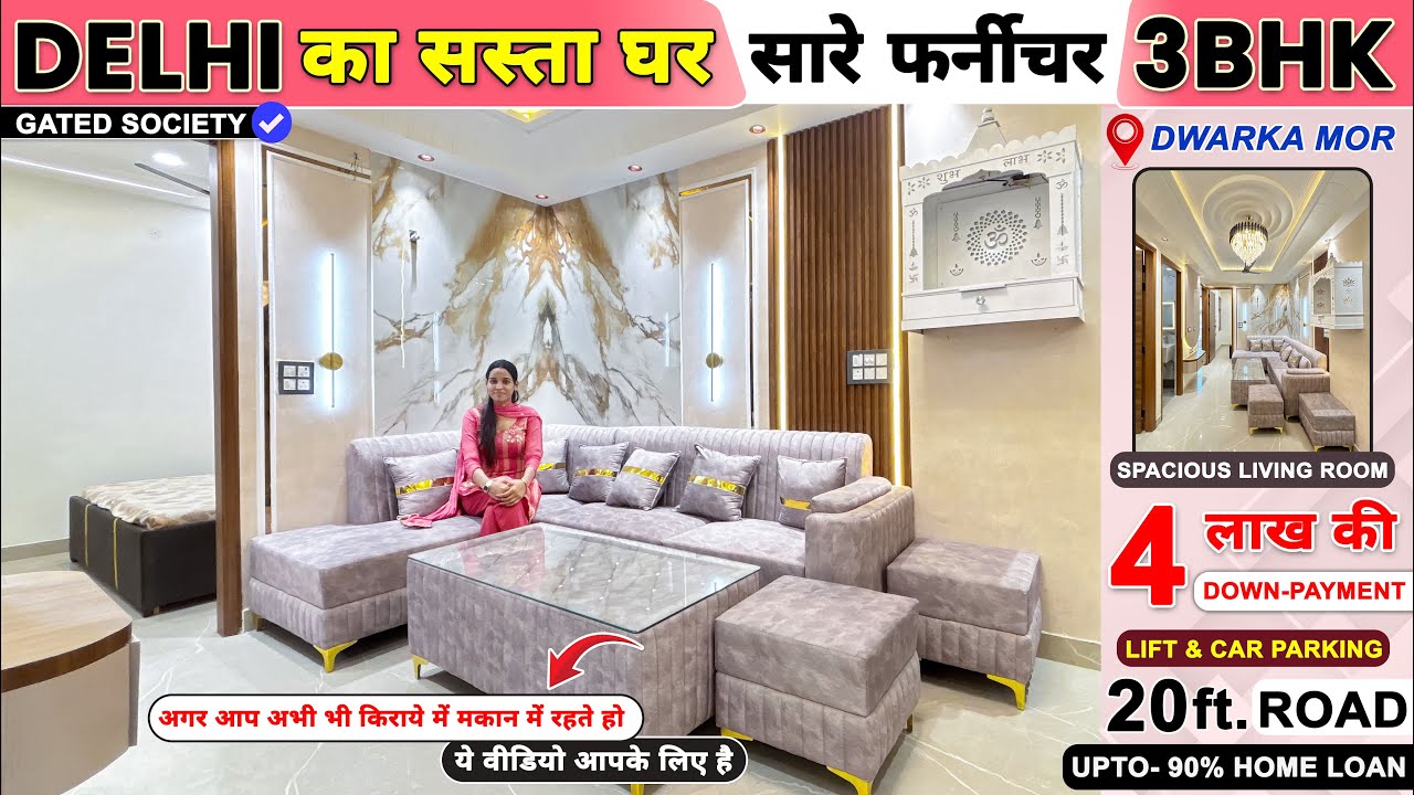 सारे सामान के साथ 🤩 Luxury 3 bhk flat in Dwarka delhi | 3 bhk under 40 lakhs | house design 