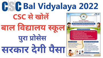 CSC Bal Vidyalaya Apply Online Registration 2022 - CSC Bal Vidyalaya kya hai |