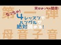 【ハングル講座】60分で韓国語が誰でも読める！〜母音＆子音〜（確認済）