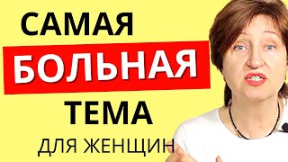 О чем вам сигналят НЕБЛАГОДАРНЫЕ мужчины