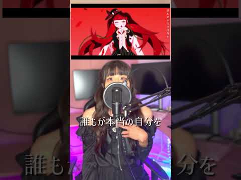 『アンチジョーカー』 Covered by ツインテールぬぅ