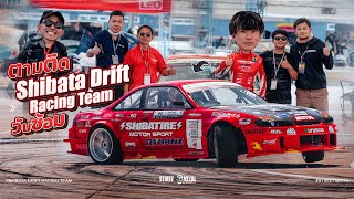 ตามติด Shibata drift racing team วัน ซ้อม D1 GP Thailand