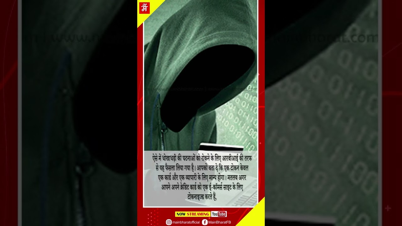 जानिए क्या है Tokenization ?