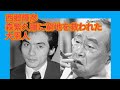 西郷輝彦 「森繁久彌に窮地を救われた大恩人」 舟木一夫 橋幸夫