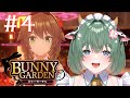 【実写あり】5人目のむちキャストがいるかもしれない、超お久しぶりの #バニーガーデン 【 #新人vtuber 】