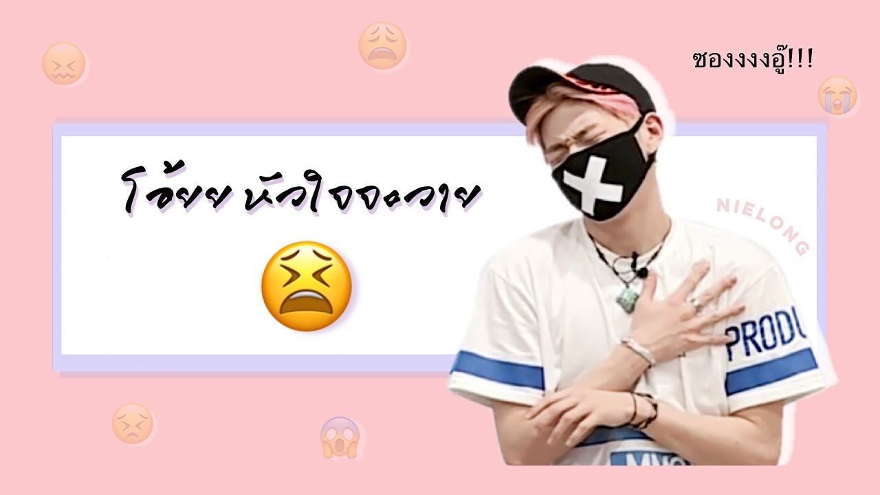 【OPV】 Nielong 0.1 : ระยะประชิด♡ #เนียลอง