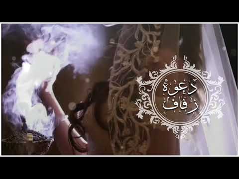 في ليلة تجمع خليل وخليله للطلب واتس 0538199189