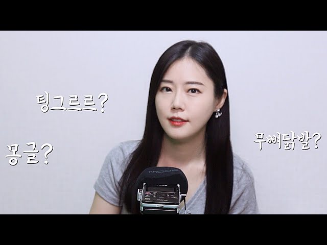 ASMR 너무 좋아서 미치게 만드는 단어반복 + 중간 중간 이어블로잉 + 하품(?)ㅋ