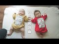 【いとこと初対面】同い年の赤ちゃんが並んたらオーディエンス全員悶絶した