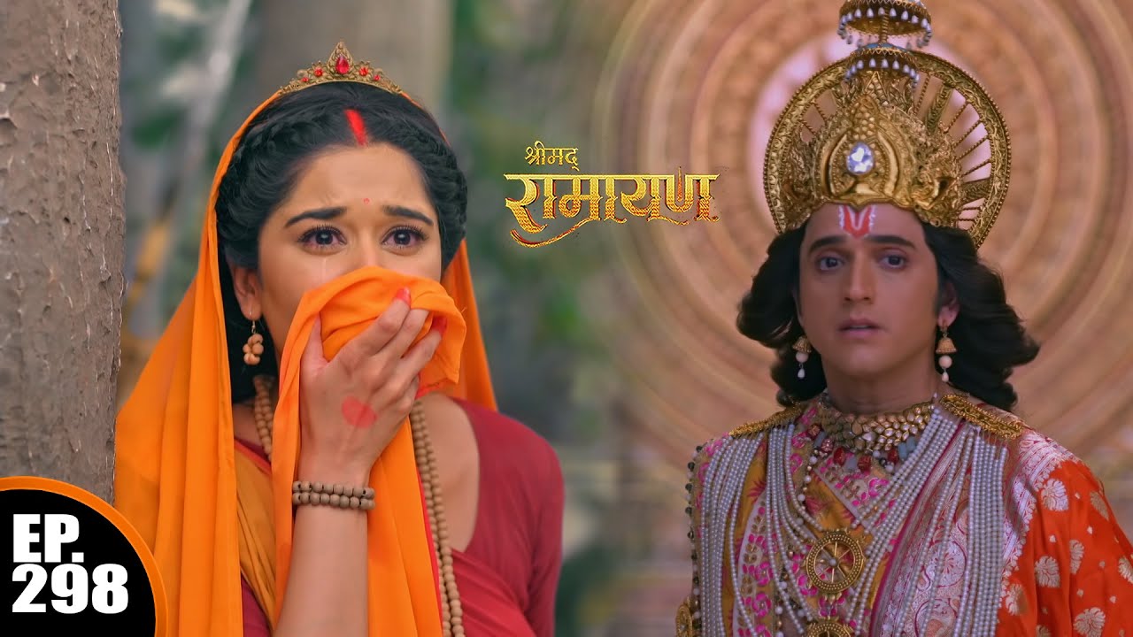 क्या माता सीता और प्रभु राम का मिलन होगा? | श्रीमद् रामायण |Shrimad Ramayan | Ep 298 | Full EPisode