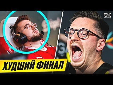 Видео: ЭТО ХУДШИЙ ГРАНД-ФИНАЛ В ИСТОРИИ КС2! ПОЧЕМУ ТАК ЛЕГКО? КУДА ПРОПАЛ ЗАЙВУ? ИТОГИ ЕПЛ