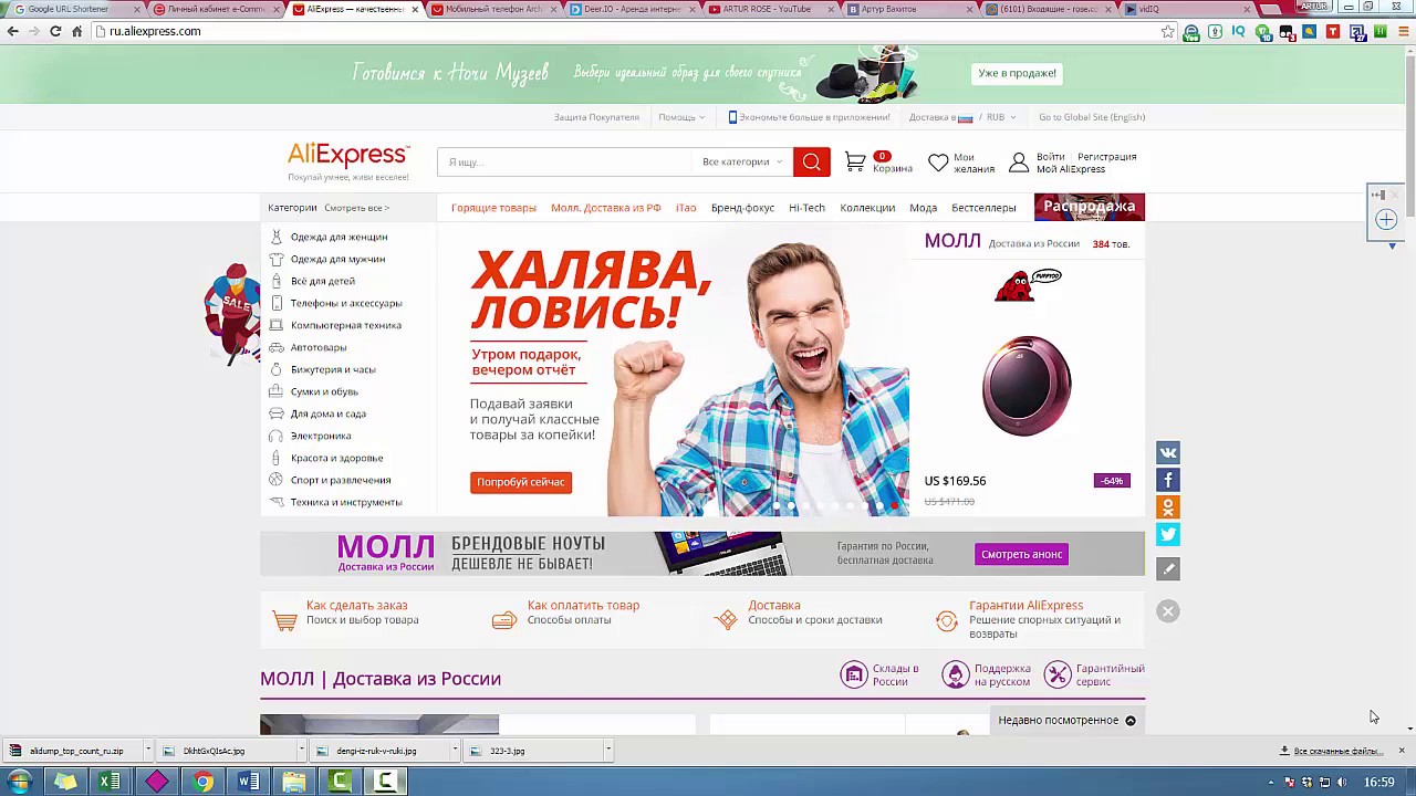Сайт Магазина Халява Владивосток