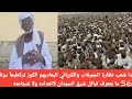 دا شعب نظارة الجميلاب والكرياتي البعاديهم الكوز تركطبعاً دولة 56 ما بتعرف قبائل شرق السودان لاتعداده