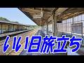 いい日旅立ち:山口百恵