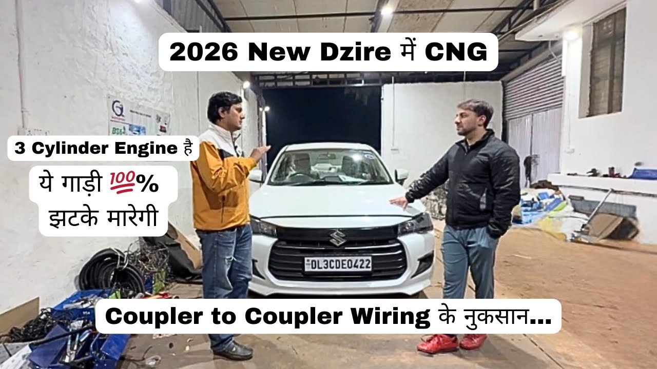 CNG पे Petrol से अच्छी केसे चलेगी / New DZIRE में CNG / Owner's Feedback / 9625664499 WhatsApp