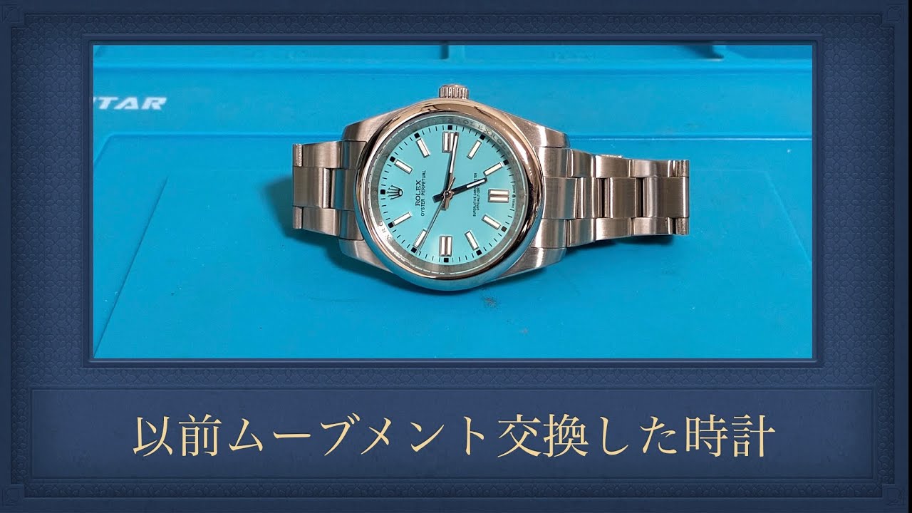 修理依頼 以前にムーブメント交換した時計です