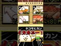 壁がどんどん減っていくよ…【にゃんこ大戦争】 #にゃんこ大戦争 #ゆっくり実況 #shorts