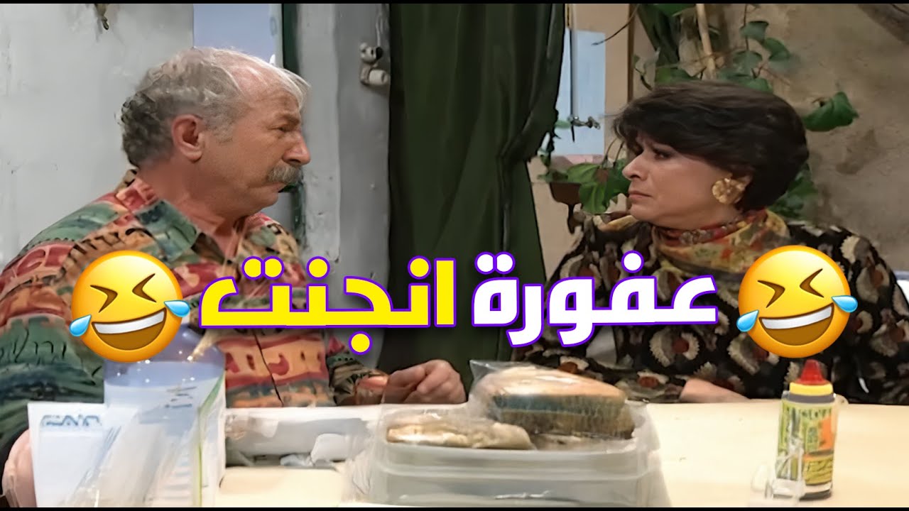 مسلسل للضحك والاسترخاء بأي وقت بيجمع عيلة مشطوبة وممثلين مضحكين 🏠😂 | مسلسل عيلة ثمن نجوم