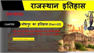 RAJASTHAN HISTORY II MARWAD (RATHORE) HISTORY. PART- 02
