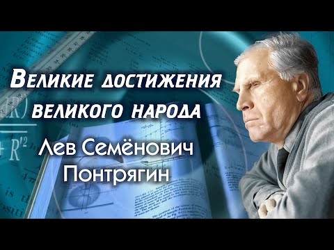 Великие достижения великого