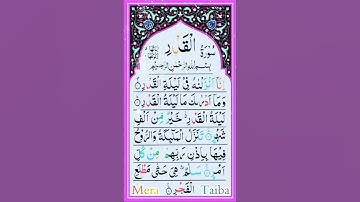 ✨🕌Surat Al-Qadr Full (سورة القدر) #rinkujha #trudialogue #prisma3d #husnarasiddiqui  #egzonibrahimi​