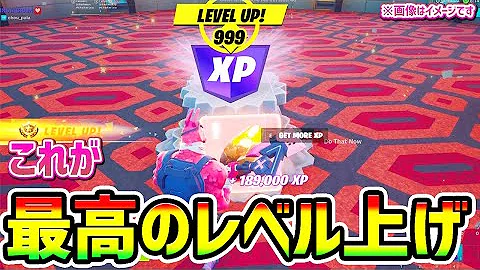 フォートナイト放置xp