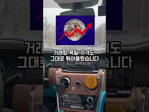 리플 미쳤다! 엄청난 폭등을 했다고~ #리플 #리플전망 #리플호재 #트럼프 #etf