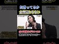 【令和の虎】「何言ってるか全然伝わらない」虎の理解力がないのか灘高が賢すぎるのか…回【令和の虎切り抜き】
