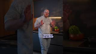 Сколько стоит кухня на заказ?  #kitchen #дизайнинтерьера #дизайнкухни #интерьер #кухняназаказ