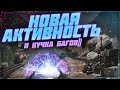 Новые аномальные разломы, кучка исправлений и багов - Патчноут 15.06.2022 | Stalcraft