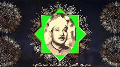 من روائع تلاوات الشيخ عبد الباسط عبد الصمد/ ما تيسر من سورة الأنعام