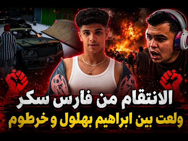 اعـــ ـدام فارس سكر والحــ ـرب بين خرطوم و ابراهيم بهلول  | الجزء (4) |