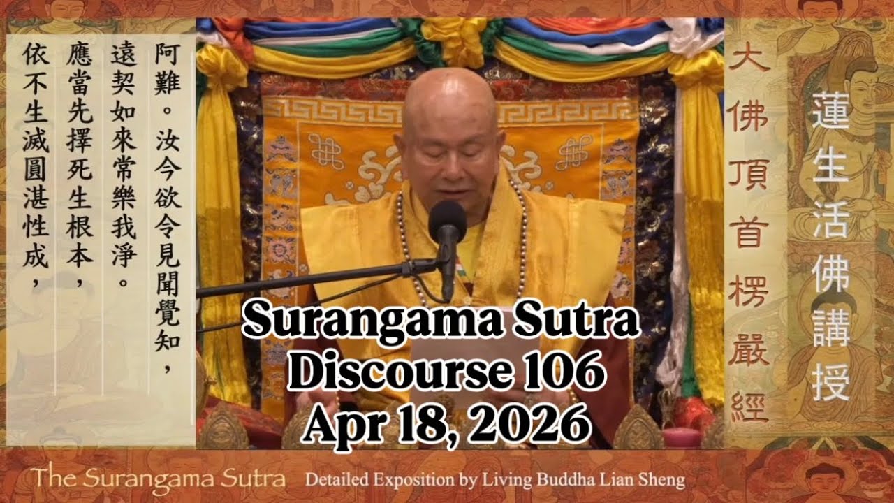 Surangama Sutra Discourse 106 by Living Buddha Lian Sheng 20250418