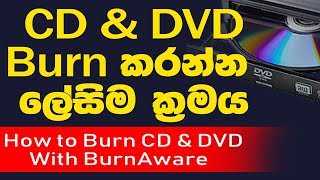 The Best Way to Burn DVD & CD Fast and Free - Sinhala screenshot 5