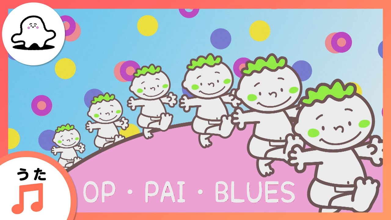 【赤ちゃんが泣きやむ歌】OP・PAI・BLUES（作詞・作曲・歌唱　LOVE）【東大赤ちゃんラボ監修！知育】