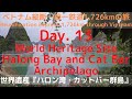 day 13. 世界遺産『ハロン湾・カットバー群島』 14日間ベトナム縦断・統一鉄道の旅