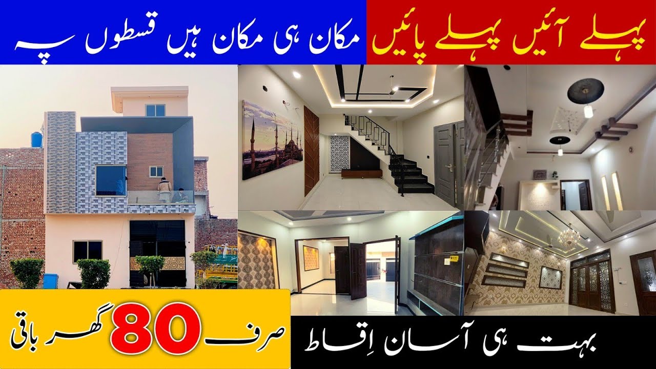 Ahmad Homes House | Very Reasonable Installment | Good Location ...