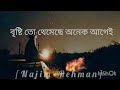 Meghomilon Unplugged Version Lyric Tanjib Sarowar Mp3 Song