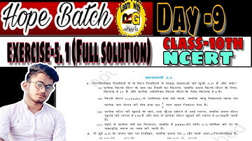 Exercise-5. 1 Solution (NCERT) |Class-10th| Hope series | Day-9| Learn with RG