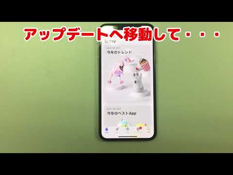 アプリ の アップデート の 仕方 の アップデート アプリ 仕方 の