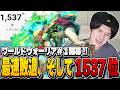 【1537位】最速敗退により自身初の最下位になってしまうへしこ【ストリートファイター6/WW#1】