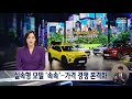 한국서 더 비싼 아이폰…MZ에 기댄 ´배짱 가격´ / SBS 8뉴스