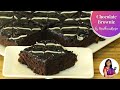 एगलेस चॉकलेट ब्राउनी | Eggless Chocolate brownie recipe without Oven | Brownie Cake | MadhurasRecipe