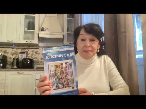 Вебинар: Социально-личностное развитие детей 5-7 лет