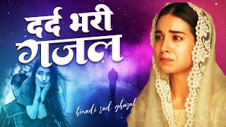 दर्द भरी ग़ज़ल | Asif Sabri | Arshad Kamli | 2023 NEw Ghazal | Sad GHazal | #ghazal