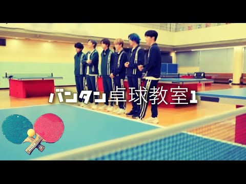 【BTS日本語字幕】運動！今度は卓球しに来たよ