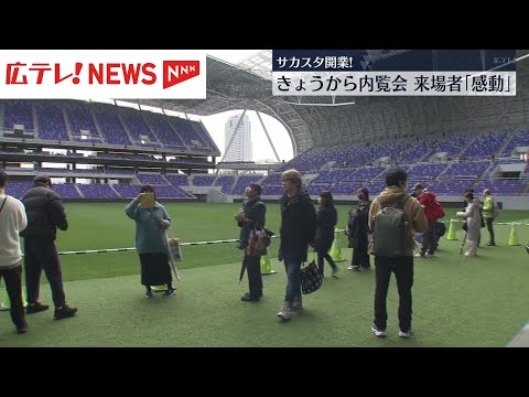 ピースウイング広島　個人の寄付者向け内覧会